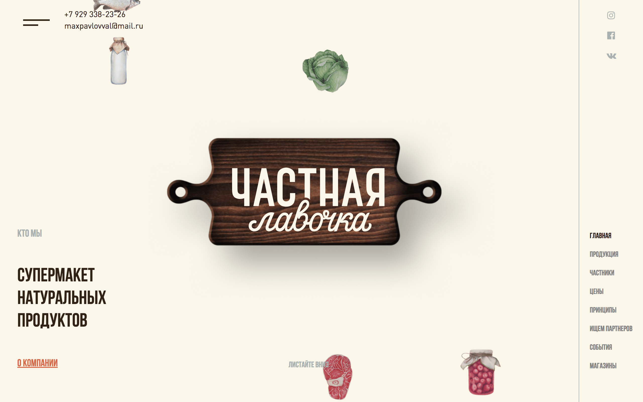 Lavochka Market